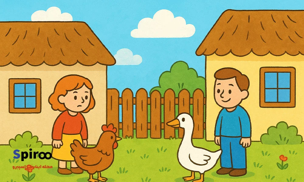 ضرب المثل مرغ همسایه غاز است
